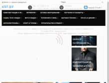Tablet Screenshot of kst.by